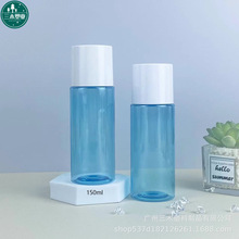 150ml平肩爽肤水瓶 PET透蓝色纯露瓶 保湿水乳套装分装瓶 化妆瓶