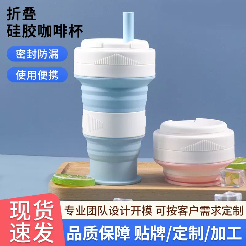 硅胶咖啡杯 出差户外运动水壶办公室休闲折叠杯 创意礼品水杯定制