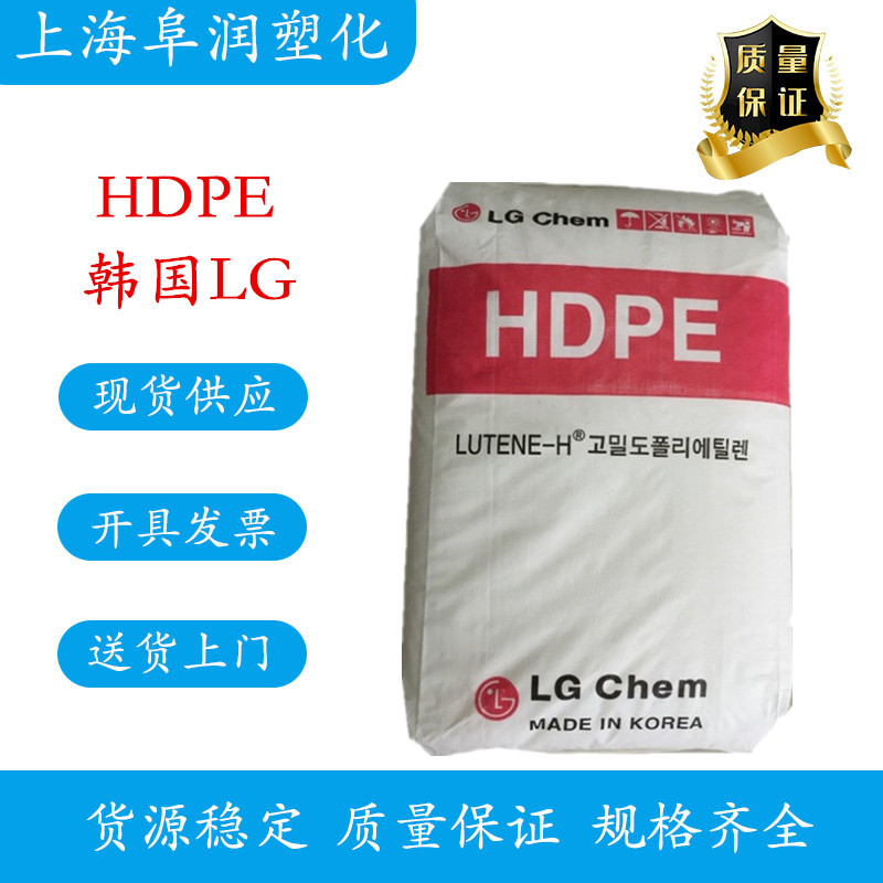 HDPE韩国LG化学 ME9180 高抗冲高密度聚乙烯高流注塑级食品级