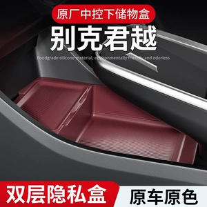 Suitable for 26 models of Buick LaCrosse, under-center console storage box, glasses holder, storage box, car accessories, modification parts