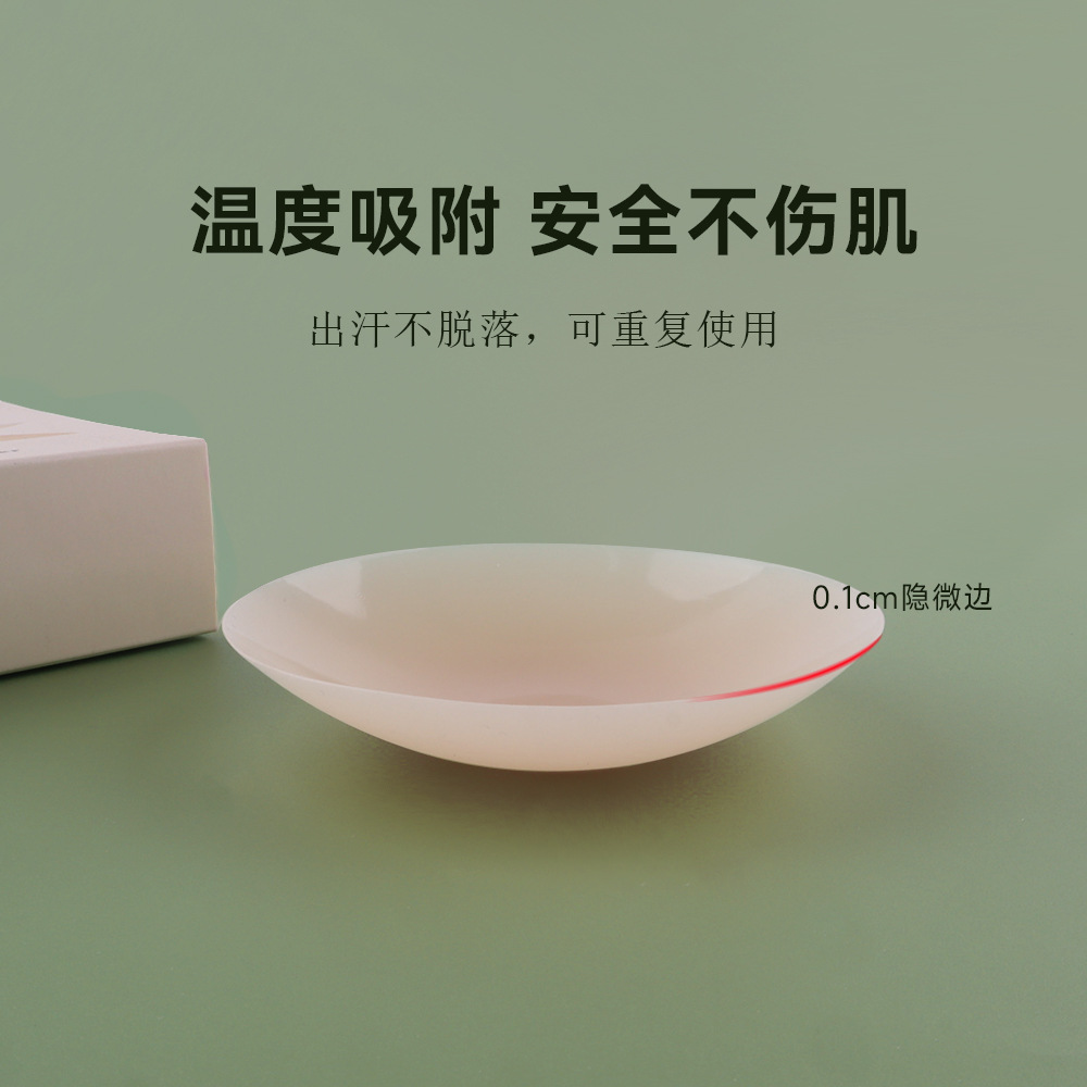 Silicona transfronteriza base de caucho sólido músculo pectoral parche de pezón nipple covers silicona de pecho pequeño invisible ligero