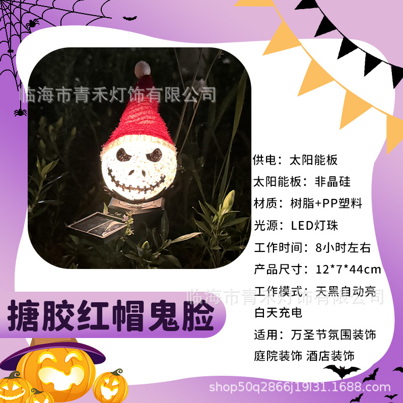 태양의 빨간 모자 찡그린 유령