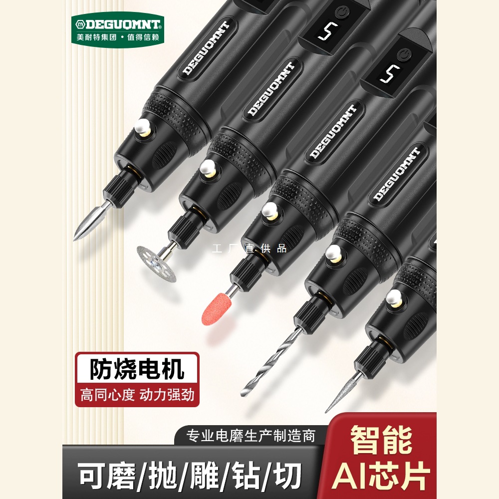 美耐特电磨机手持小型打磨机抛光神器电动钻孔刻工具迷你小电钻