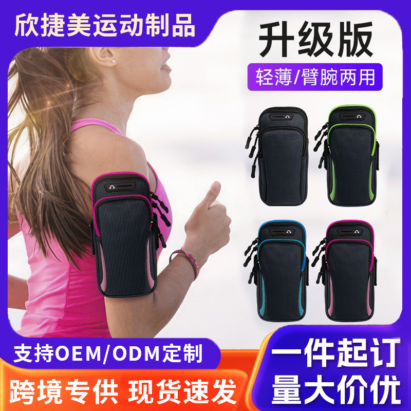 Outdoor Sports Mobile Phone Arm Bag Men's and Women's Running Arm Bag Apple Huawei Universal Waterproof Wrist Bag Mobile Phone Bag Outdoor Sports Mobile Phone Arm Bag Men's and Women's Running Arm Bag Apple Huawei Universal Waterproof Wrist Bag Mobile Phone Bag