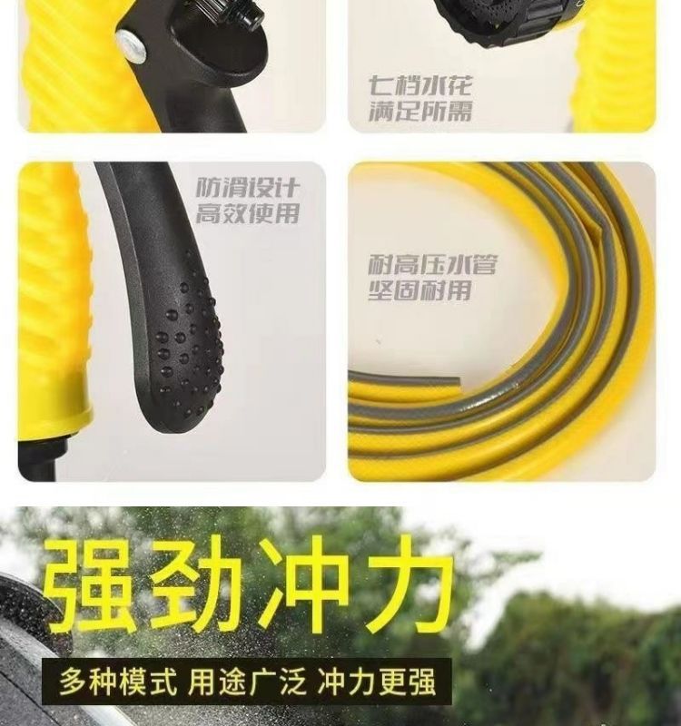 Suitable for high-pressure 7-speed adjustable car wash water gun car wash water pipe car supplies watering household car wash spray gun