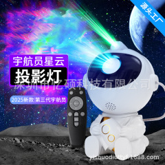 新しいロケット宇宙飛行士星空ランプギフト雰囲気宇宙飛行士投影ナイトライト投影ランプ寝室の装飾品