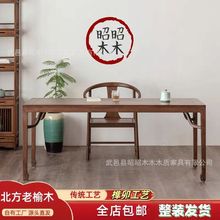 中式茶桌桌椅组合榆木禅意茶室实木泡茶办公室简约茶台茶几古典书