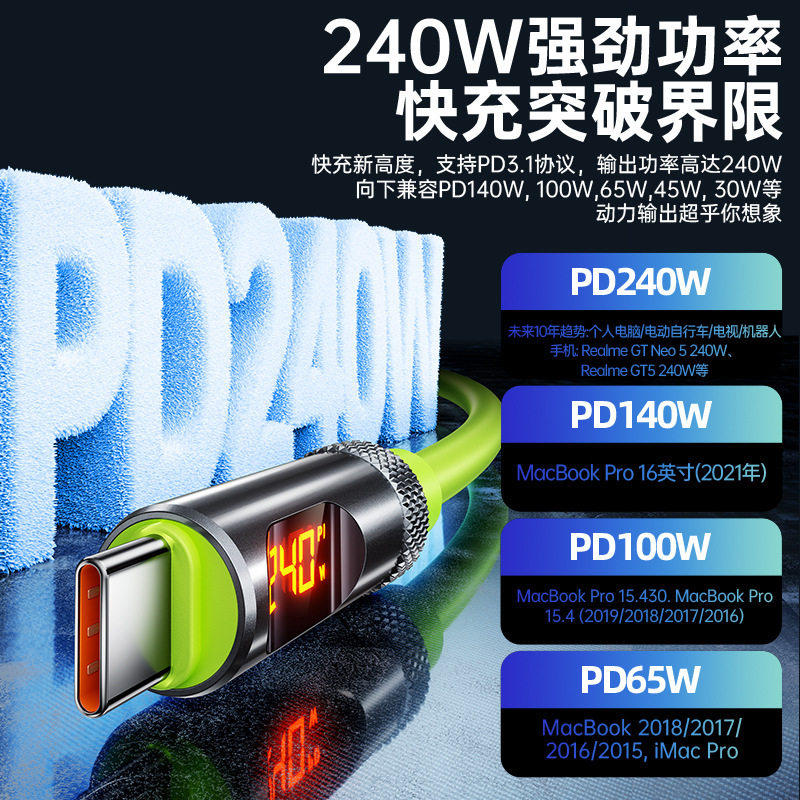 240W超急速充電6aスマートデジタル表示車載データ線ダブルType-C適用アップル16華為充電線|undefined
