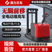 前移式电动叉车平衡配重升高装卸车电瓶液压升降铲车全电动堆高车