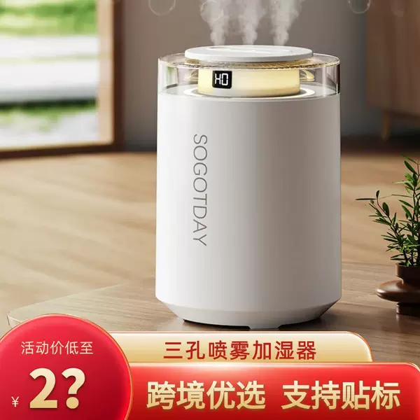 3.5L Three-Spray Humidifier for Bedroom, Small Household Air-Conditioned Room Hydration Machine, USB Digital Display, Large Mist Volume Humidifier