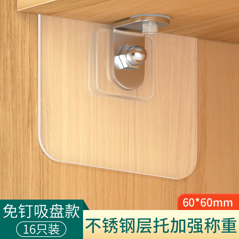 无痕粘贴免打孔层板拖固定厨柜子隔板托角码层高层板托粘胶厨房|undefined