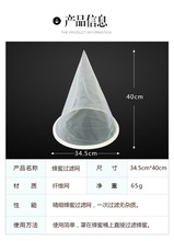 蜂蜜过滤网专用150目细沙蜂蜜过滤器滤蜜糖油渣滤网超细隔渣蜂具