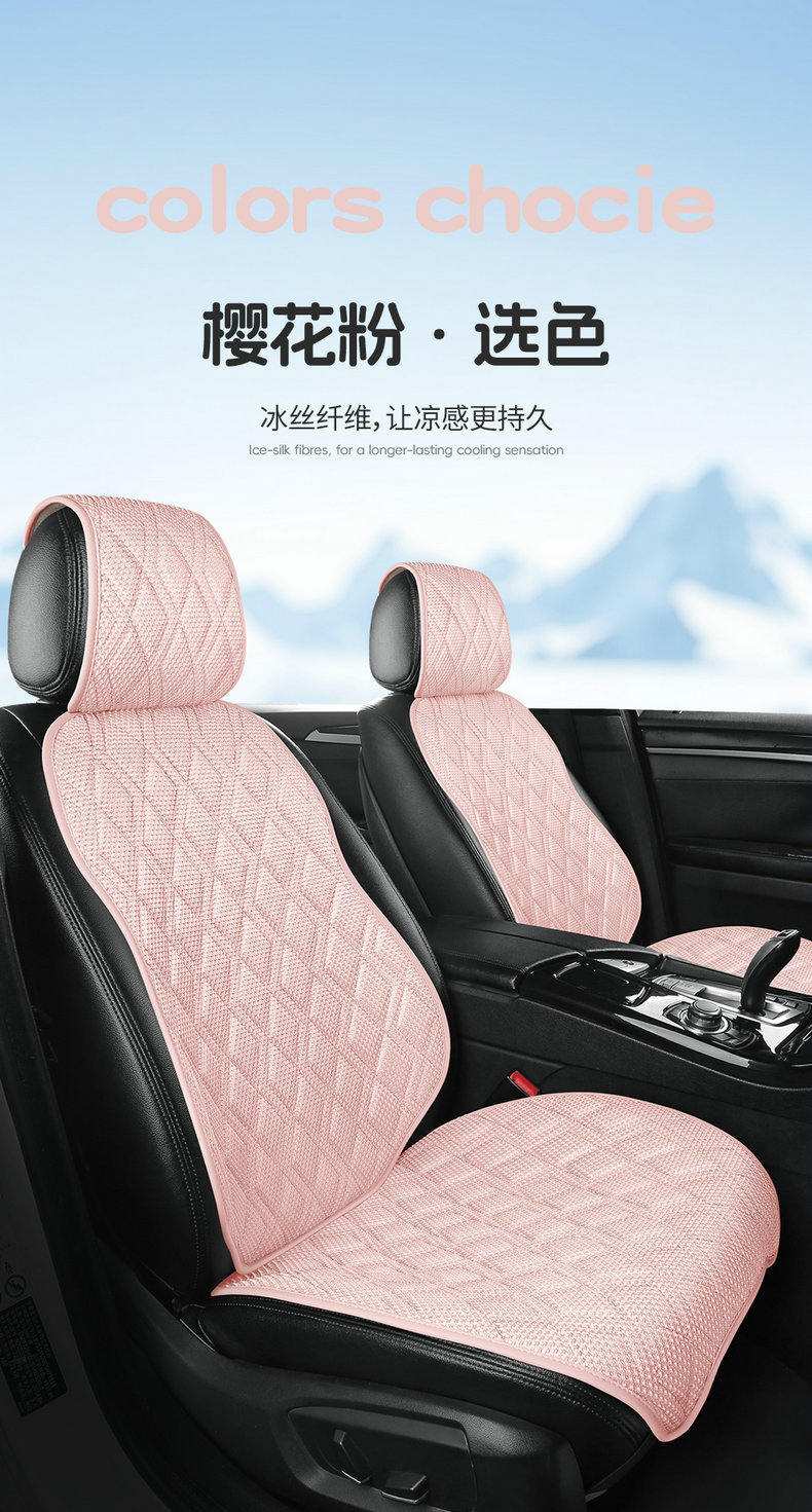 New car seat cushion made of ice silk, breathable and skin-friendly, comfortable seat cover, high-end seat cover, suitable for all seasons