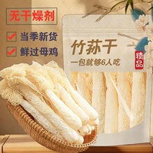 【露思同款】新货古田长裙竹荪干货无硫古田特产竹笙菌饭馆商用