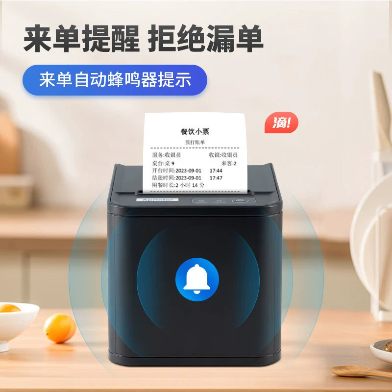 Xinye Xp-80T Thermal Document Printer Catering and Pharmaceutical POS Cash Register Front Desk Back Kitchen Net Port Ticketing Machine