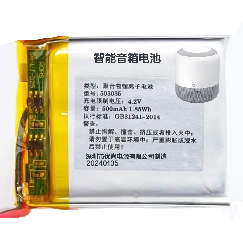 3.7V 503035 500mah ﮵������ ����������������ۺ���﮵��