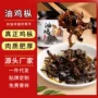 云南特产调味200g酱料