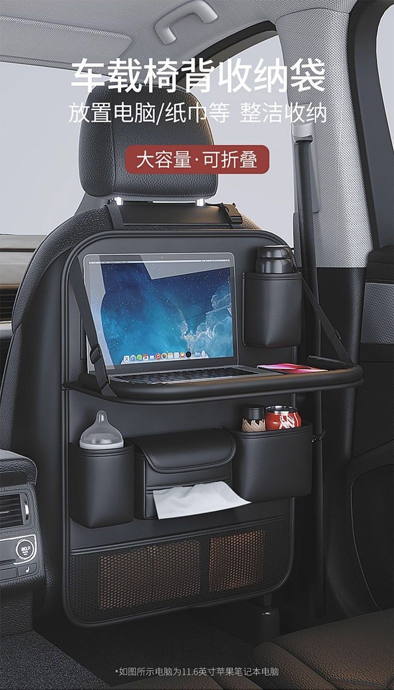 Car Seat Back Storage Bag Leather Rear Seat Storage Box Dining Table Style Car Seat Back Hanging Bag Anti-Kick Pad