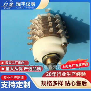 Manufacturers supply multi-layer combination switch sealed band switch rotary switch Band Multi-switch