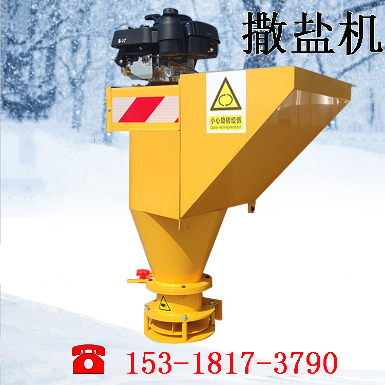 汽油离心式小型融雪撒布机 工业盐融雪剂均匀撒布机 车挂式撒盐机