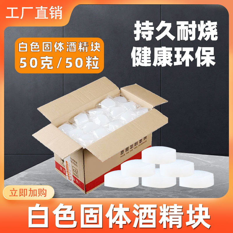 ピクニックの屋外の小さい鍋のアルコールのワックスの塊の携帯の引火の塊の無煙の耐焼の家庭のアルコールの膏の固体のアルコールの塊|undefined