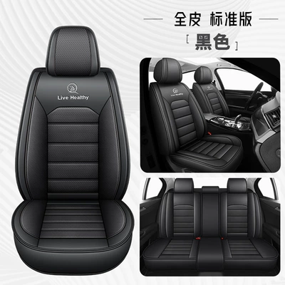 Seat cushion, seat cover cushion, all-season cushion, summer cushion - full-leather-standard-version-black
