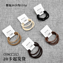 B065A韩版简约三条装高弹扎发橡皮圈+20起义乌两元店二元百货批发