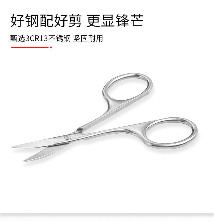 不锈钢修眉剪_04.jpg