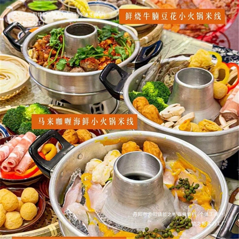 网红万州小火锅酒精炉加厚商用鲜烧牛肉火锅铝制煤球火锅锡场鸡锅|undefined