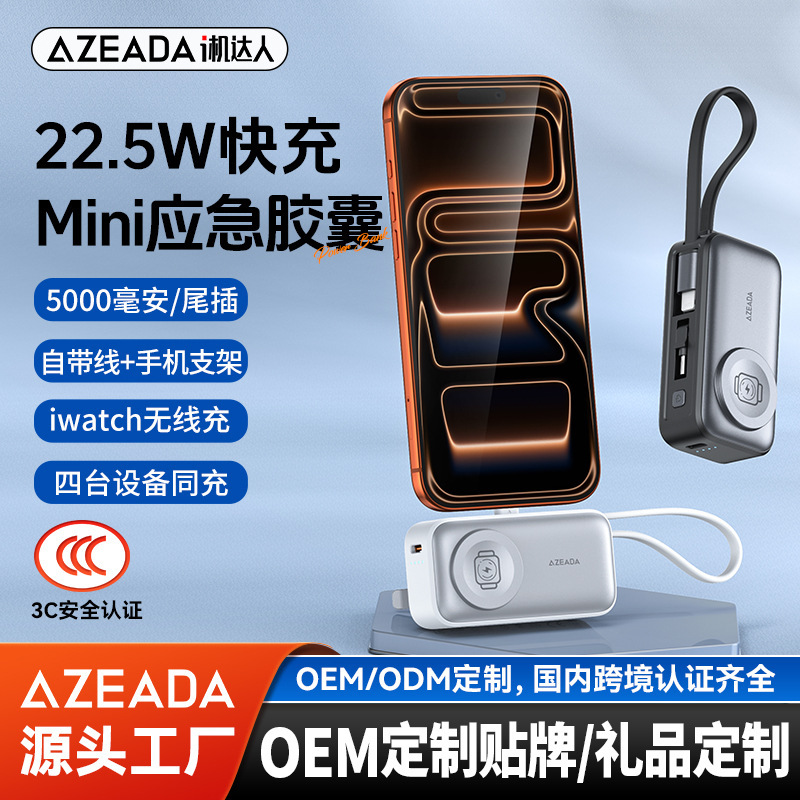 Imachine Master Cross-Border New Model with Built-In Cable Capsule Power Bank Mini Compact Portable Power Bank with Cable Imachine Master Cross-Border New Model with Built-In Cable Capsule Power Bank Mini Compact Portable Power Bank with Cable