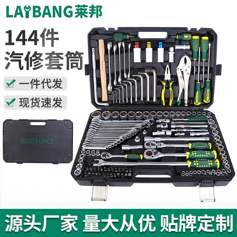 Screwdriver iron box 85 pieces sleeve repair tool auto repair tool kit suit ratchet dual-purpose wrench wholesale