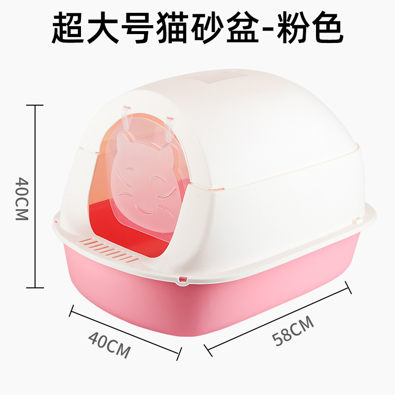 특대형 고양이 배변 상자-핑크 (58x40x40cm)