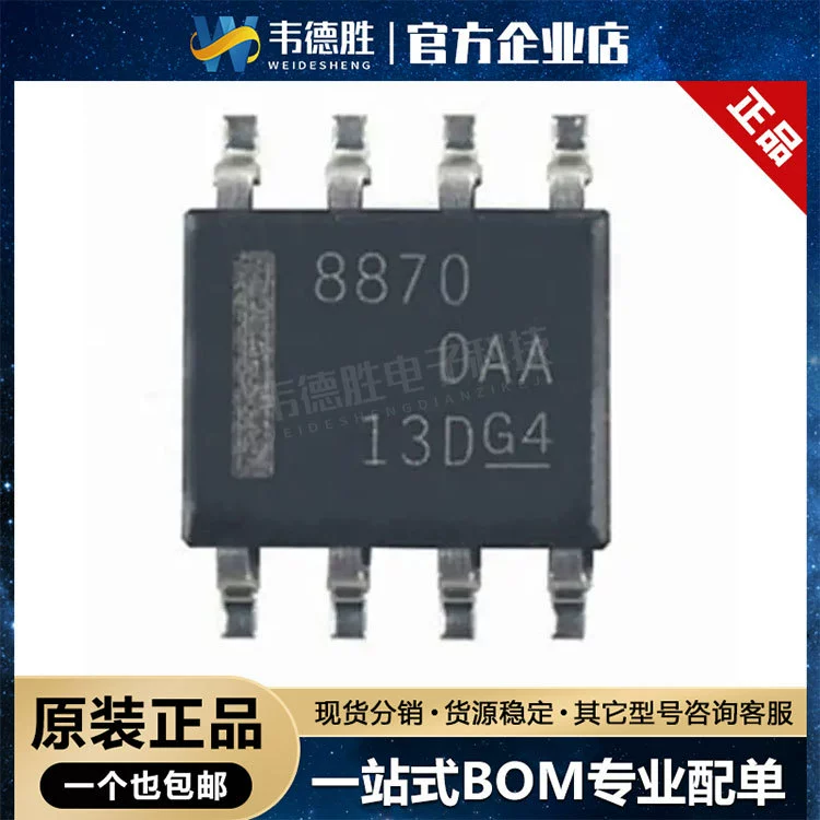 DRV8870DDAR пакет патч SOP-8 50V 3.6A H мост драйвер новый оригинальный подлинный