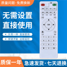 适用迪优美特X3 X5 X6II K6 K7 K8 K9 A10 网络机顶盒遥控器通用