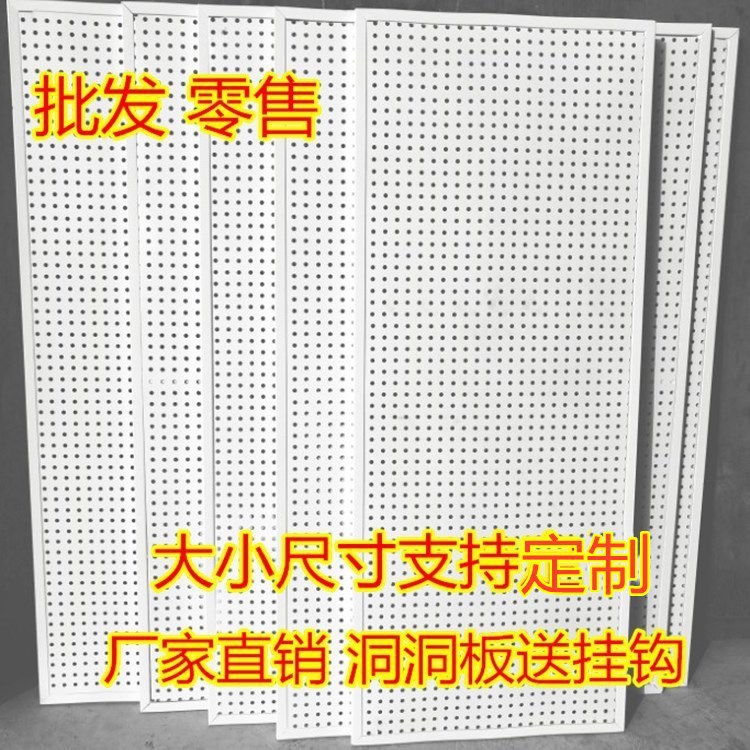 广东宇恩冲孔板配件洞洞板展示架五金工具托盘铁艺金属隔板家用收