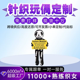 玩偶;其他装饰摆件;钥匙扣及钥匙扣配件