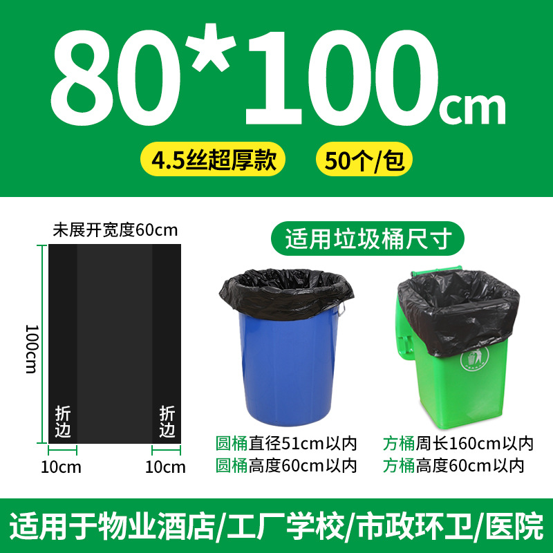 Venta directa de fábrica Hotel habitación de huéspedes universal bolsa de basura blanca 45*45 desechable tamaño pequeño boca plana bolsa de basura