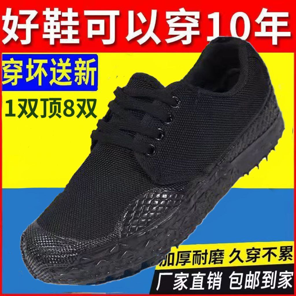 一件代发男女硫化橡胶底解放工作鞋低帮作训练迷彩黄球鞋批发