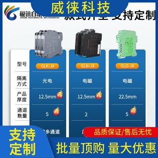 �h~��̖���x��4-20mAһ�M��������oԴ���ģ�K�D0-10V5Vֱ��׃��