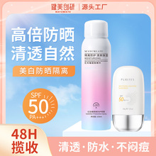 健美创研红石榴隔离防护喷雾朴妍防晒霜补水保湿防紫外线直播爆款