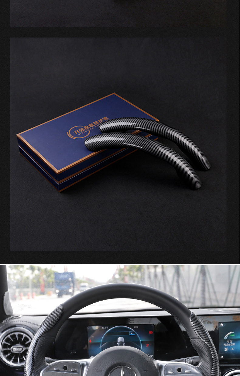 新款碳纤纹方向盘防滑套