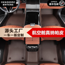 适用奥迪A3A4LA6LQ3Q5L纳帕真皮无溶剂汽车脚垫全包围360航空软包