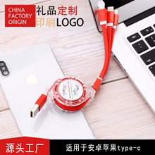 一拖三伸缩数据线 手机车载三合一快充电线 礼品定制logo厂家现货