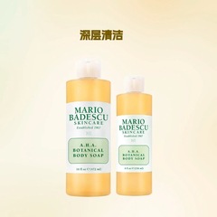 美国MarioBadescu果酸沐浴露乳祛身体后背痘去角质柑橘236ml472ml