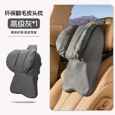 New fourth-generation car headrest, aviation-grade car seat neck pillow, car memory foam cushion suitable for BBA (Headrest) - fourth-generation-large-headrest-premium-gray-single-piece