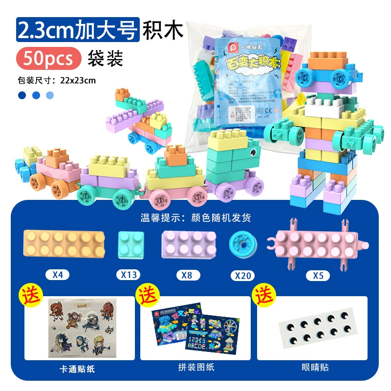 Constructor Building Blocks Set, Early Education Toy for Kindergarten, Multiple Piece Options