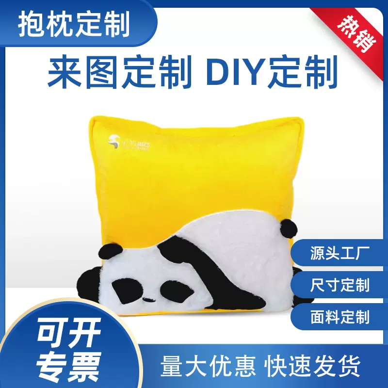 毛绒抱枕定制来图来样设计异形抱枕人物动漫形象设计车载抱枕订制