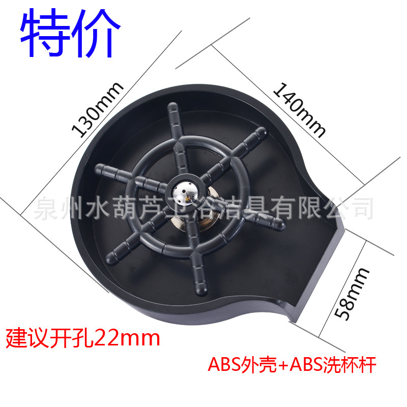 ABS 컵 와셔 + ABS 인클로저