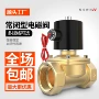 常闭3分2分ac220v电磁阀