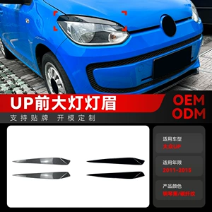 Suitable for 2011-2015 Volkswagen Vw up Dedicated Front Headlights, Abs Light Eyebrows, Car Body Stickers, Cross-Border Modification